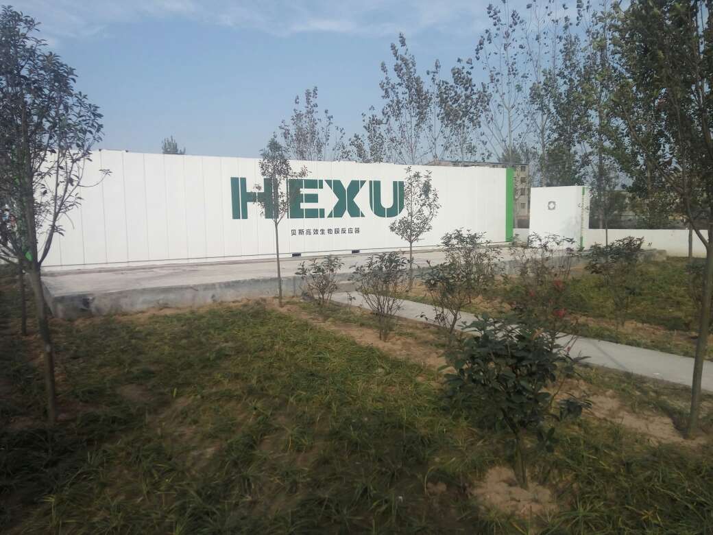 貝斯II 開封?尉氏縣大營鎮污水處理?項目