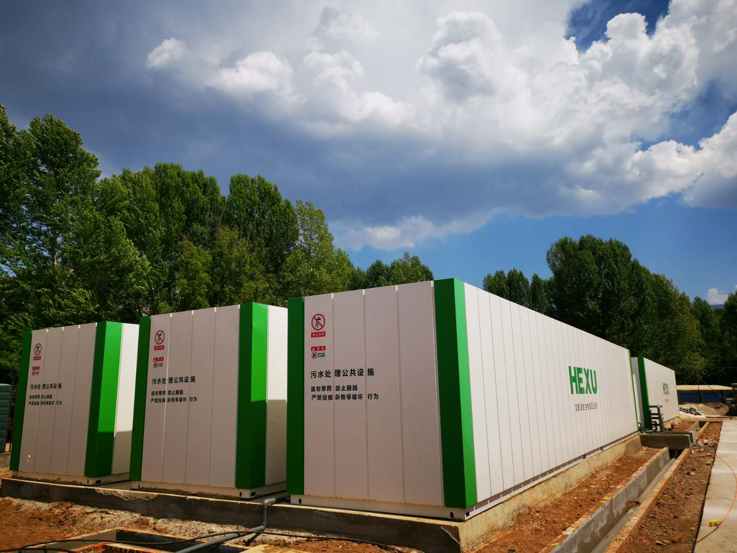 云南省大理州劍川縣沙溪鎮(zhèn)貝斯污水處理項目